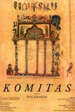 кадр из фильма Komitas