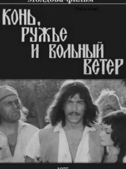 Виктор Чутак и фильм Конь, ружьё и вольный ветер (1975)