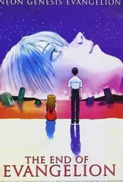 Фумихико Татики и фильм Конец Евангелиона (1997)