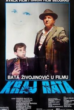 Александар Берчек и фильм Конец войны (1984)