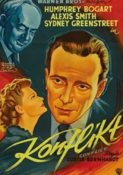 Хамфри Богарт и фильм Конфликт (1945)