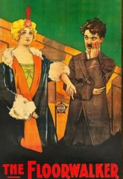 Альберт Остин и фильм Контролер универмага (1916)