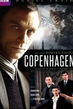 Франческа Аннис и фильм Копенгаген (2002)