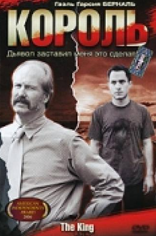 Пол Дано и фильм Король (2005)