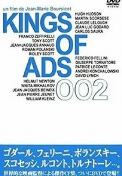 Ванесса Паради и фильм Король рекламы (1993)