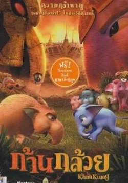 Лара Датта и фильм Король Слон (2006)