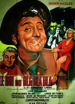 Луи Де Фюнес и фильм Король трёпа (1950)