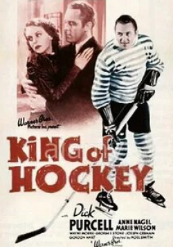кадр из фильма Король хоккея