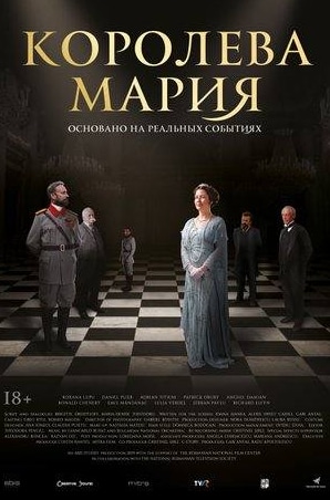 Филипп Каруа и фильм Королева Мария (2019)