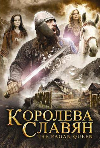 Вера Филатова и фильм Королева славян (2009)