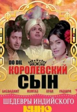 Дурга Кхоте и фильм Королевский сын (1965)