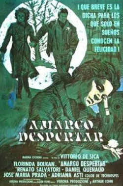 Ренато Сальватори и фильм Короткий отпуск (1973)