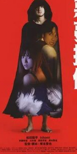 Масанобу Андо и фильм Кошмарный детектив (2006)