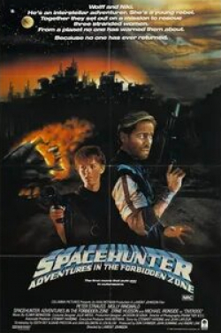 Молли Рингуолд и фильм Космический охотник: Приключения в запретной зоне (1983)