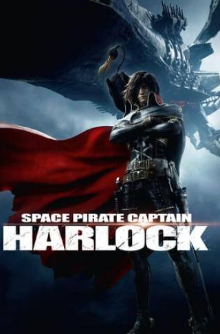 Арата Фурута и фильм Космический пират Харлок (2013)