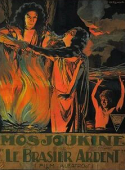 Иван Мозжухин и фильм Костёр пылающий (1923)
