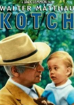 Уолтер Мэттау и фильм Котч (1971)
