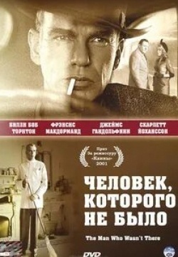 Юрий Кузнецов и фильм Которого не было (2010)