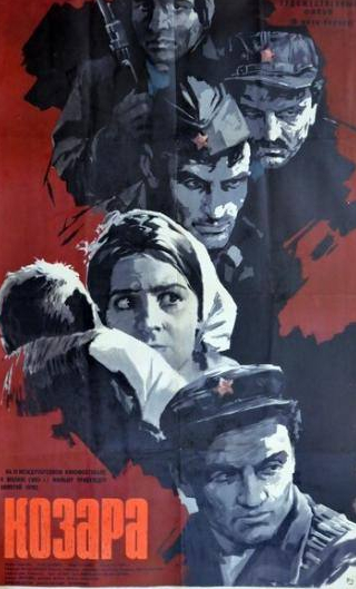 Милена Дравич и фильм Козара (1962)