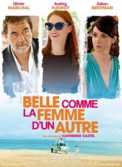 Ив Жак и фильм Красива, как чужая жена (2014)