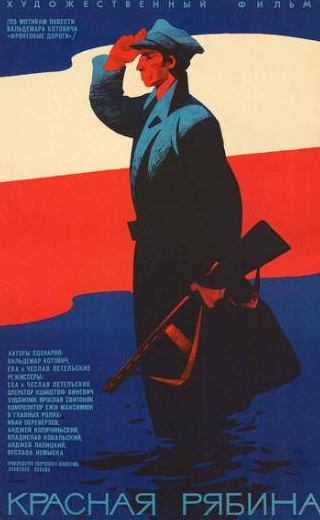 Иван Переверзев и фильм Красная рябина (1969)