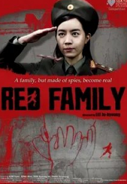 кадр из фильма Красная семья