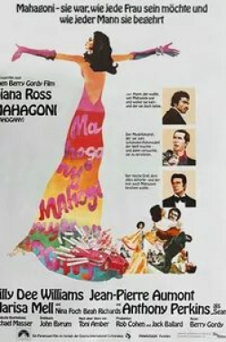 Жан-Пьер Омон и фильм Красное дерево (1975)