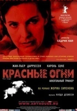 Киллиан Мерфи и фильм Красные огни (2012)