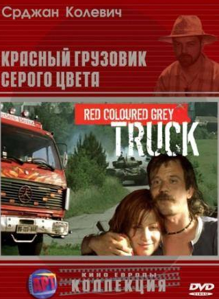 кадр из фильма Красный грузовик серого цвета