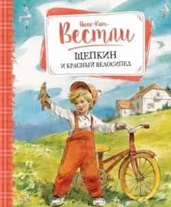 Семен Морозов и фильм Красный велосипед (1979)