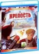 Петр Федоров и фильм Крепость: щитом и мечом (2015)