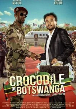 Франк де ла Персонн и фильм Крокодил из Ботсваны (2014)