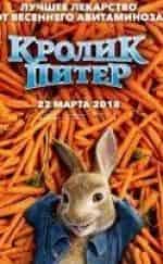 Дейзи Ридли и фильм Кролик Питер (2009)
