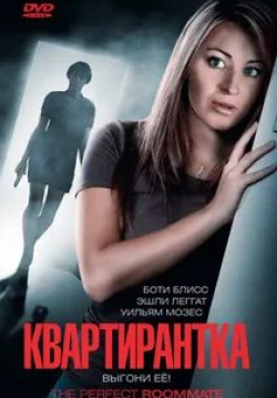 Эшли Леггат и фильм Квартирантка (2011)