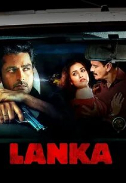 Маной Баджпаи и фильм Ланка (2011)