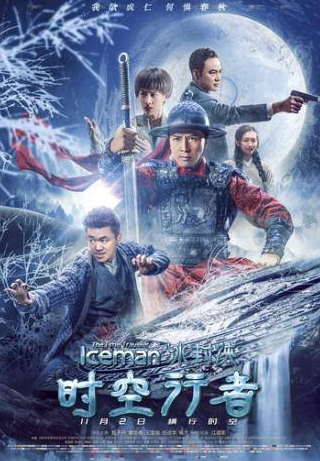Саймон Ям и фильм Ледяная комета 3D 2 (2018)