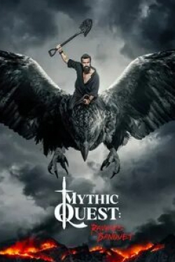 Дэнни Пуди и фильм Легендарный квест: Пир ворона (2020)