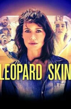 Ана де ла Регера и фильм Леопардовая кожа (2022)