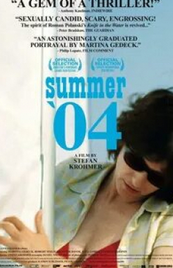 кадр из фильма Лето 2004 года