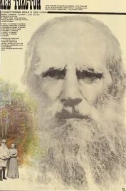 Лев Толстой Уход кадр из фильма