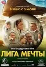 Мартин Джарвис и фильм Лига мечты (2014)