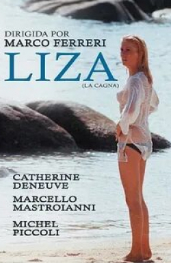 Марина Вайнбранд и фильм Лиза (2023)