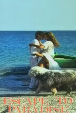 кадр из фильма Locas vacaciones