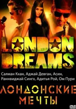 Асин и фильм Лондонские мечты (2009)