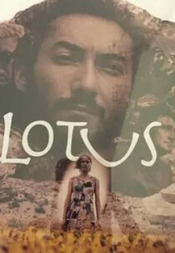 кадр из фильма Лотус
