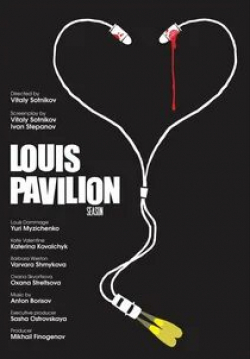 Louis Pavilion