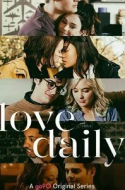 Келли Берглунд и фильм Love Daily (2018)