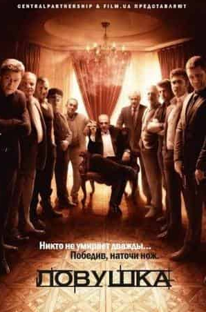 Дмитрий Клепацкий и фильм Ловушка (2022)