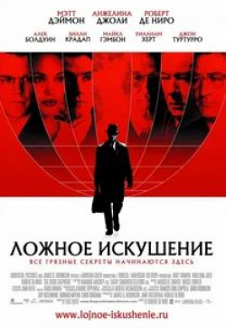 Алек Болдуин и фильм Ложное искушение (2006)
