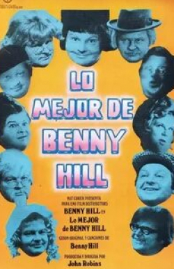 Бенни Хилл и фильм Лучшее от Бенни Хилла (1974)
